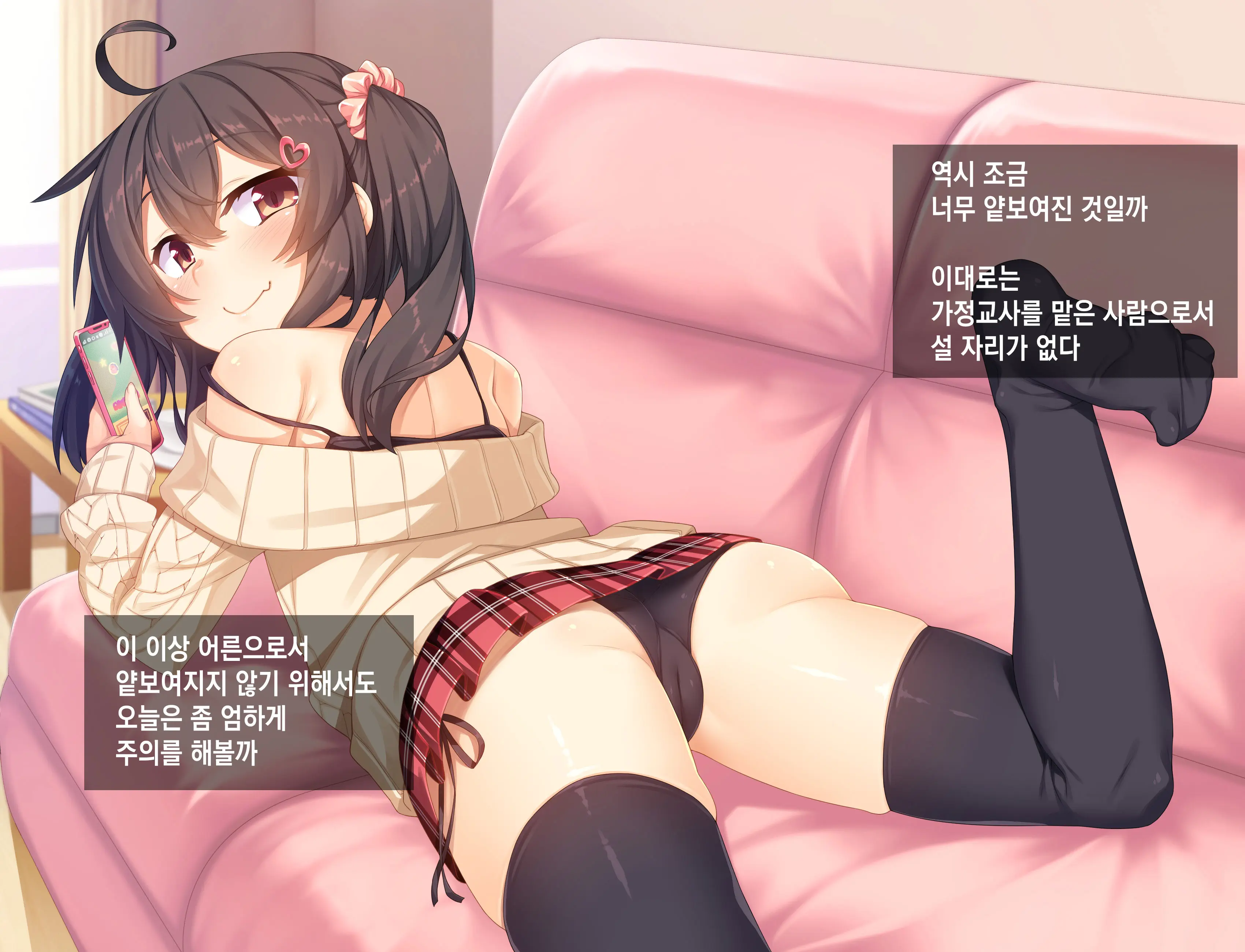Ore Ga Konna Mesugaki Ni Makeru Wake Ga Nai